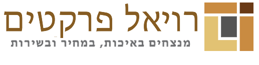 רויאל פרקטים - מנצחים באיכות, במחיר ובשירות